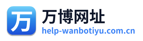 万博网址